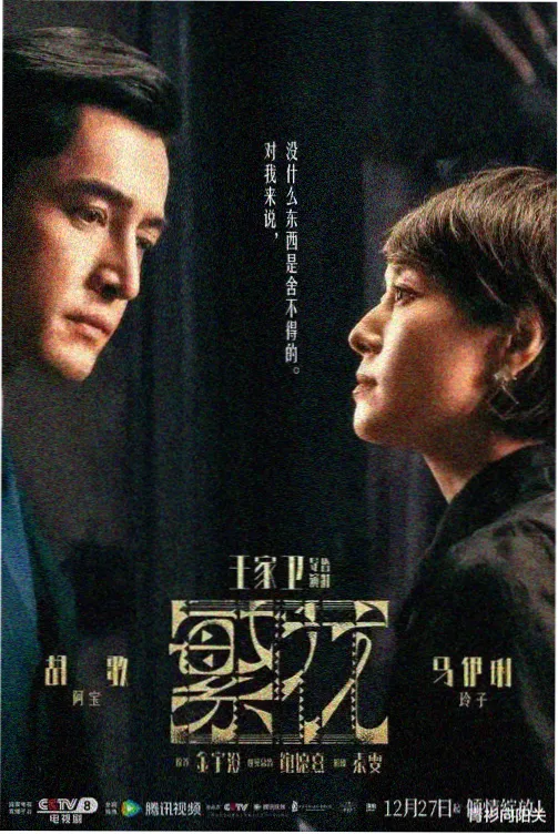 狂飙 三九影院在线观看电视剧百度云